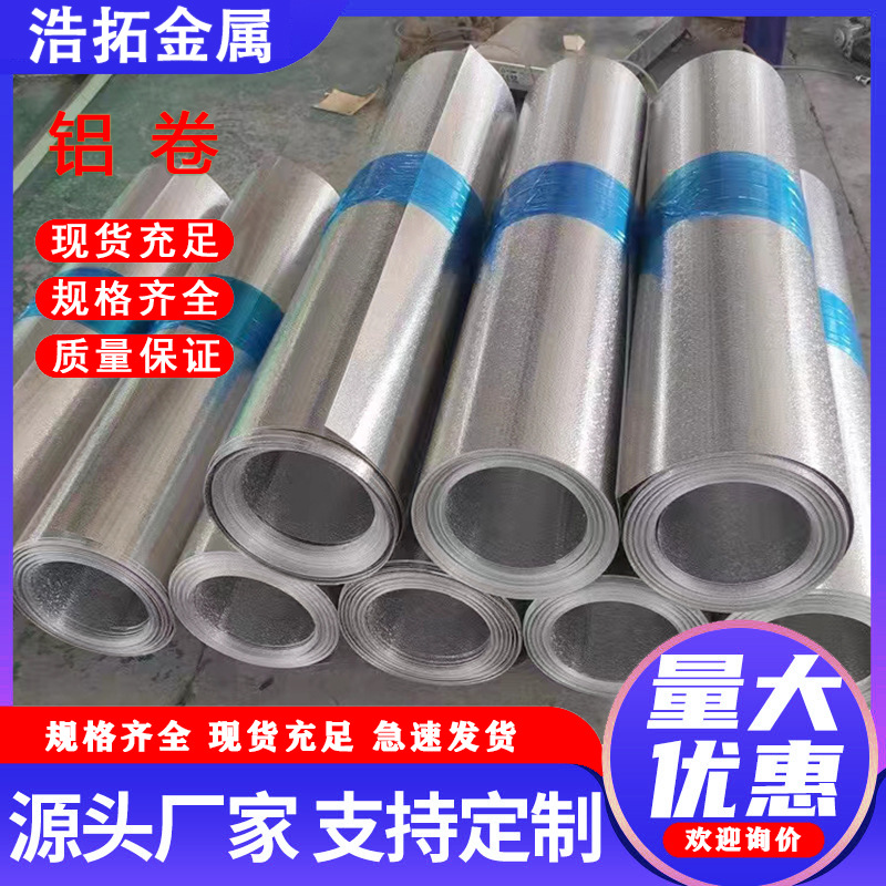 1060橘皮铝卷 花纹铝板 五条筋压花板 底板足厚 筋高标准专业铝厂