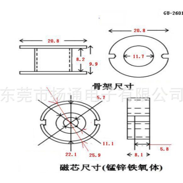 GU26变压器骨架高频骨架GU26罐型骨架bobbin变压器磁环电子现货