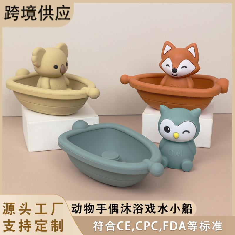 儿童浴室玩具可堆叠浮船小船婴幼儿洗澡戏水叠叠船动物手指套玩具|undefined