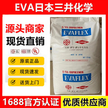 ���]EVA150�ձ�����150 ��͸�����evaԭ��ճ�ӄ��ܷ℩���ϸ���