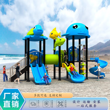 幼儿园小区滑滑梯公园户外游乐设备大型室外儿童塑料滑梯秋千组合