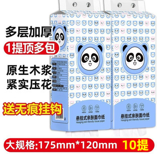 Whole Box of Household Tissue Paper Wholesale Hanging Paper Towel Thickened Bottom Removable Facial Tissue Large Batch Toilet Paper