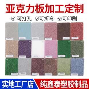 �������W�[������PMMA�ЙC������Ҏ�t���[���W��͸���������嶨��