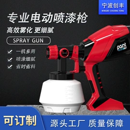 电动喷枪;喷枪