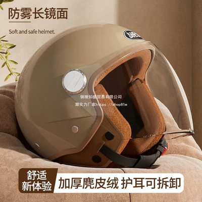 Auto Parts and Accessories – Universal Half Helmet