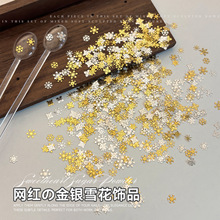 网红圣诞饰品美甲新款金银合金雪花混装冰花立体圣诞新年指甲装饰