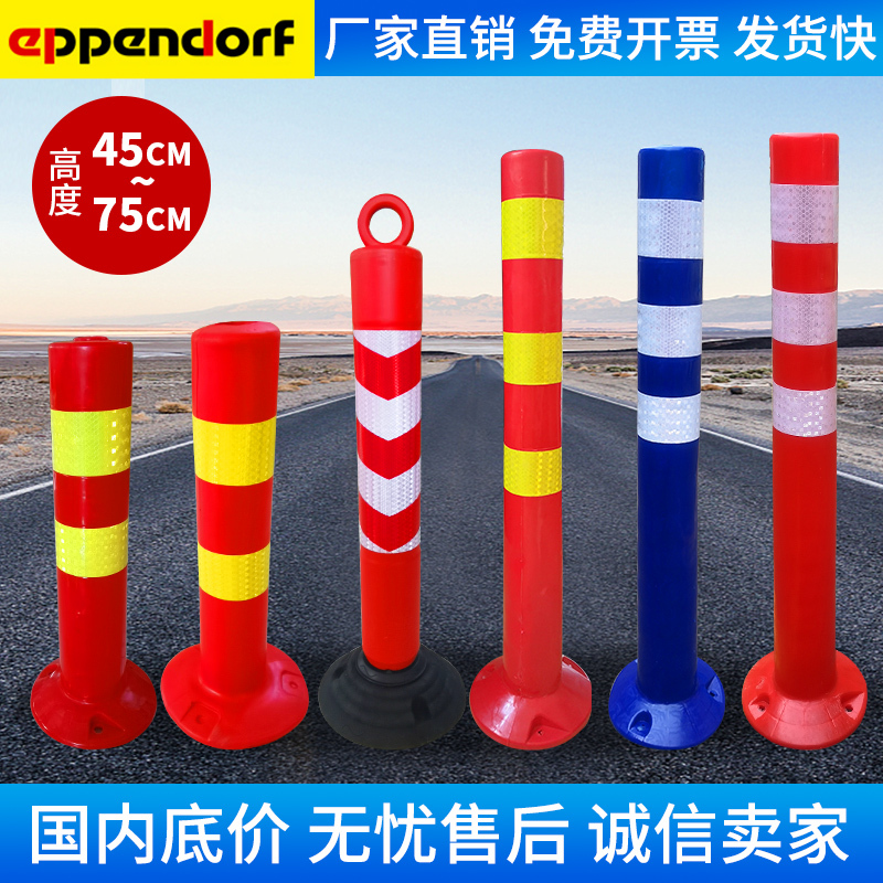 Oi20 Wholesale 75cm Plastic Warning Column Pu Elastic Column Isolation Pile Parking Pile Warning Pile Roadblock Cone Reflective Anti Oi20 Wholesale 75cm Plastic Warning Column Pu Elastic Column Isolation Pile Parking Pile Warning Pile Roadblock Cone Reflective Anti