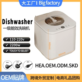 电磁炉;电陶炉;洗碗机