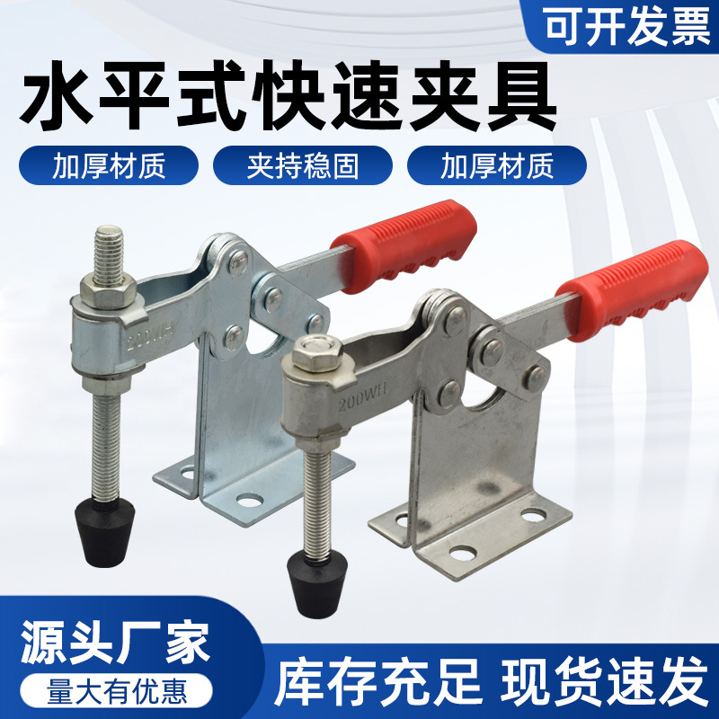 木工压板雕刻压紧器304不锈钢水平式快速夹具 200WH 焊接固定夹钳