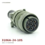 军标直插10s24-10p连接器