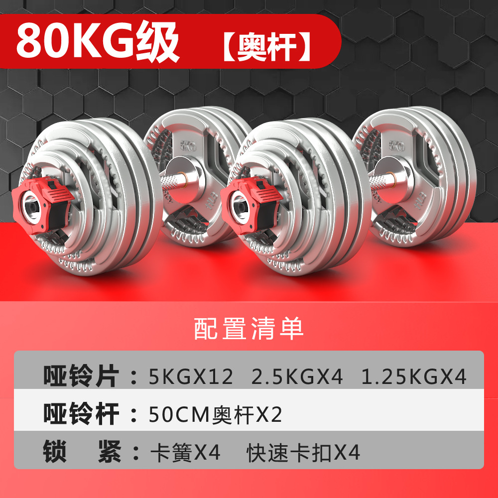 Mancuerna hombres fitness hogar gran peso ajustable 50kg 100 hierro sólido bar traje combinación Barbell