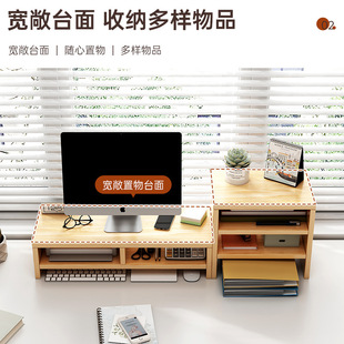 Computer Rack Office Monitor Bracket Bracket Base Heightening Desktop Desktop Storage Shelf Tray No