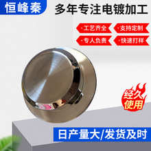 家用电器电镀加工可调节旋钮电镀加工专业电镀亮铬拉丝