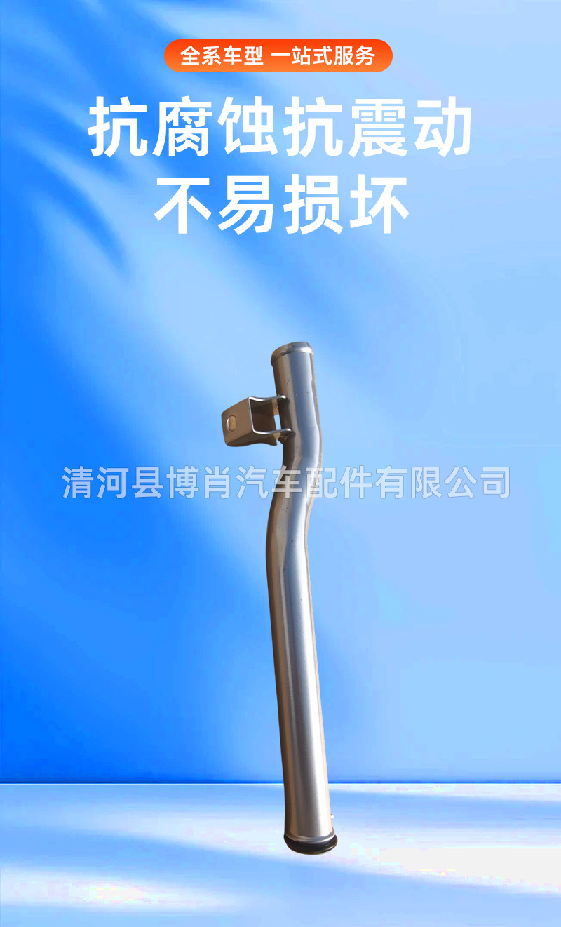 25460-26000 Automotive Cooling Metal Water Pipe Hyundai Elantra Engine Iron Water Pipe Auto Parts Cross-Border