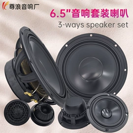 汽车音箱;汽车喇叭;其他汽车改装