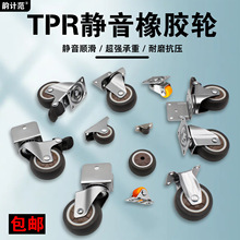 橡胶万向轮大全定向轮迷你轮静音滑轮脚轮带轴承夹板滚轮刹车轮子