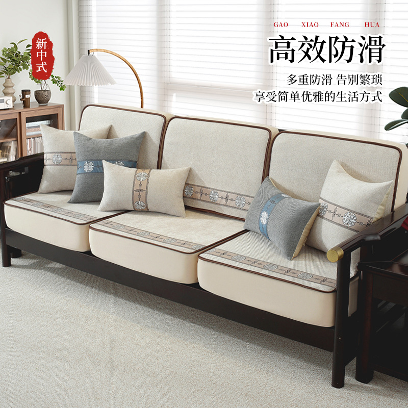 New Chinese Style Sofa Cover All-Inclusive Universal Cover 2025 New Four-Season Universal Sofa Cover Non-Slip Solid Wood Sofa Cushion