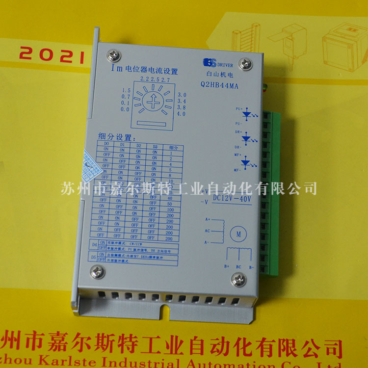 【全新原装】D2HB44M替代Q2HB44MA 白山BS机电步进电机驱动器现货