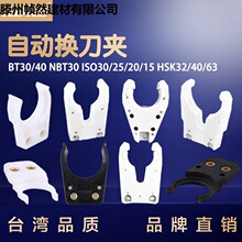 ̙CԄӓQABT30 40NBT ISO30ӹ쵶Aצ