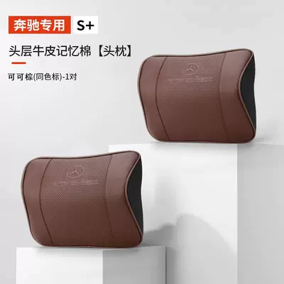 Mercedes-Benz Headrest Neck Pillow E-Class Headrest - imported-cowhide-headrest-cocoa-brown-same-color-label-1-pair