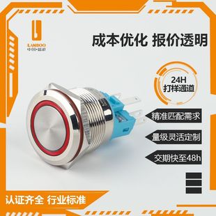 Blue Wave Customized Proofing Production 22mm Push Button Switch 22Mm7A High Current Self-Locking Reset Waterproof Metal Switch
