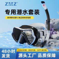 新型潜水鏡呼吸管セット男女大枠シリコンマスク潜水マスク潜水マスク浮潜セット