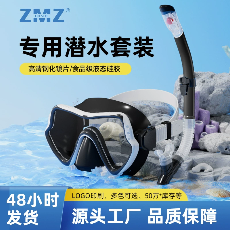 Новый стиль водолазное зеркало дыхательная трубка для мужчин и женщин большая рамка силиконовая маска для дайвинга маска для дайвинга зеркало для подводного плавания набор