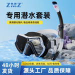 新款潜水镜呼吸管套装男女大框硅胶面镜潜水面罩潜水面镜浮潜套装