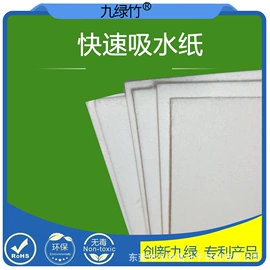 纤维吸附剂;生鲜水果包装;其他用途纸