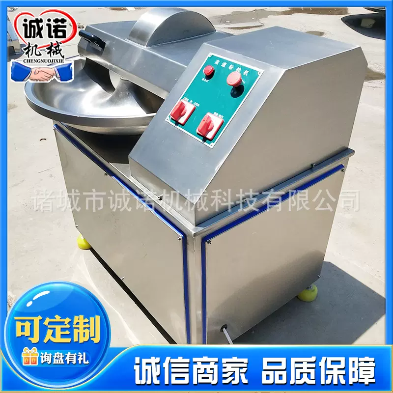 全自动蒜蓉剁椒切碎斩切设备 鱼丸加工斩拌机豆腐斩拌机设备