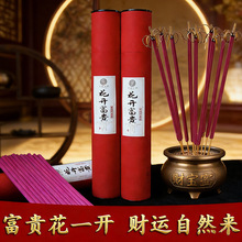 开花香招财佛香家用寺庙檀香拜财神观音富贵祈福竹签香 厂家批发