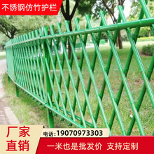 不锈钢仿竹护栏新农村仿真竹篱笆花园菜园栅栏户外绿化景观围栏
