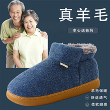 优调羊毛保暖中老年人高包跟棉拖鞋男家用加厚加绒秋冬季防滑代发