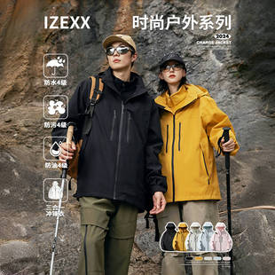 IZEXX Fashion Brand Fall/Winter Three-in-One Heat-Sealed Charge Clothes Hooded Removable Fleece Waterproof Couple Jacket