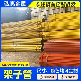 脚手架;焊管;支撑及蝴蝶扣