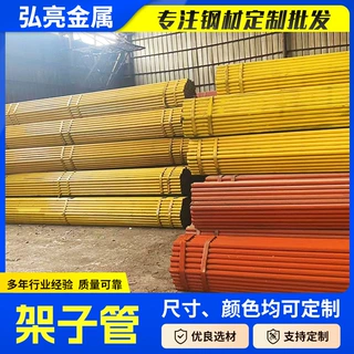 批发48*3.0mm热镀锌架子管建筑脚手架钢管Q235B脚手架钢管盘扣管