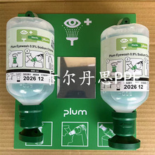 PLUM4694洗眼液双挂板防酸碱冲洗液工业应急4604洗眼液应急洗眼器