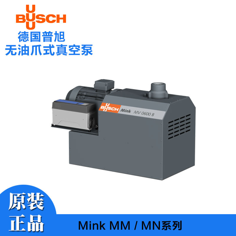 BUSCH德国普旭爪式真空泵 MINK系列干泵 MM1104BV MM1142BV