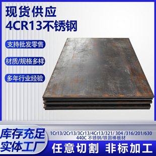 4CR13ģ���