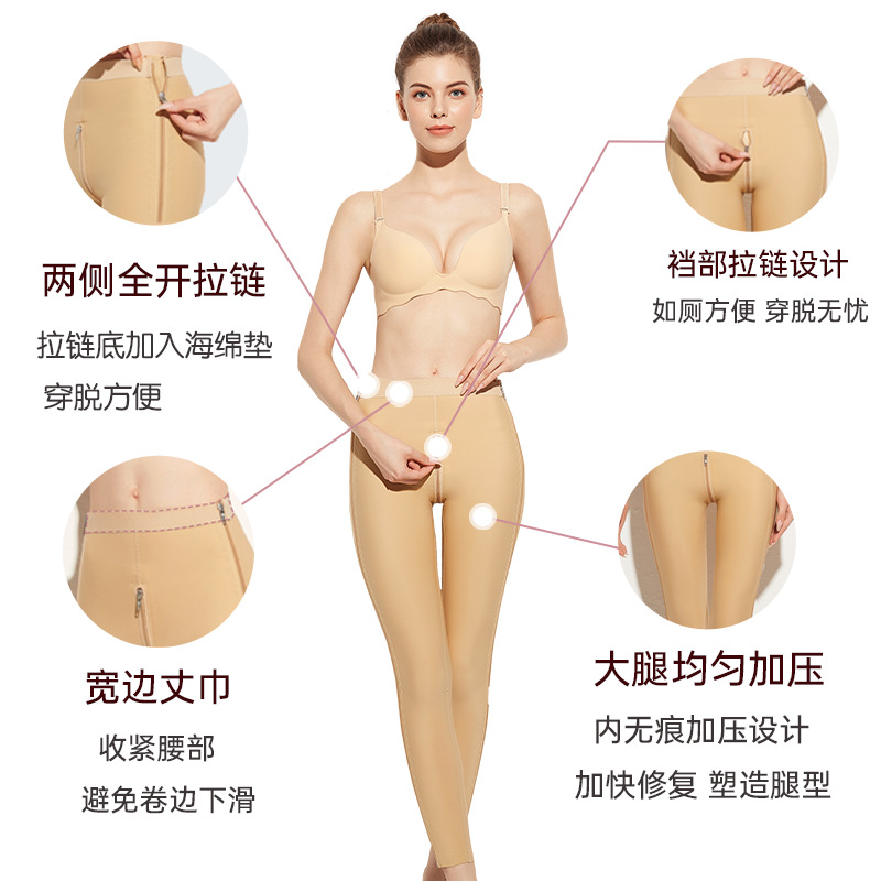After thigh liposuction, the leg ring suction and strong pressure shaping leg shaping pants are fully zippered on both sides of the leg shaping pants for women.
