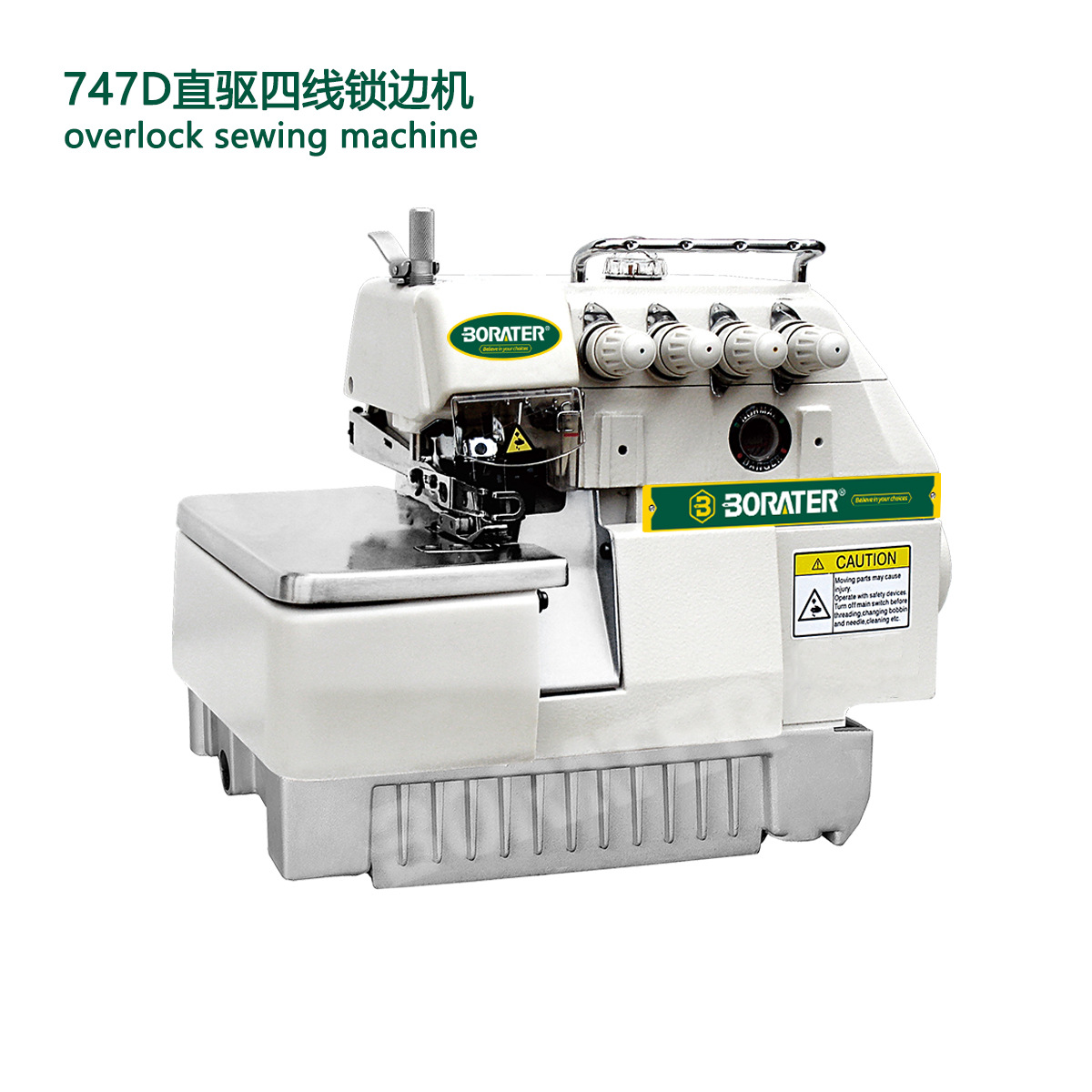 宝力莱工业缝纫机747D分体直驱包缝机拷边机批发零售一件代发