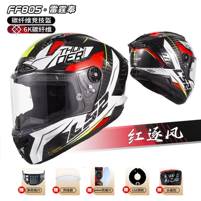 Motosiklet dəbilqələri for Men and Women - 2xl-6k-carbon-fiber-hongzhufeng
