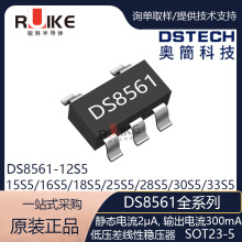 �¼� DS8561ȫϵ�� SOT23-5 300mA��ѹ������ѹ��IC ����SGM2019