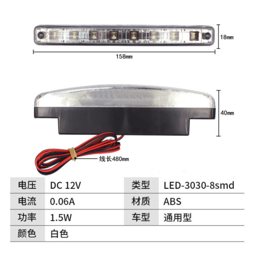 Source Factory Automotive LED Daytime Running Lights Universal Decorative Lights 8LED Center Lamp Daytime Running Lights Small 8 Lights