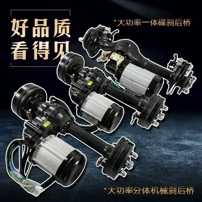 Rear axle Four-Wheeler Disc Brake