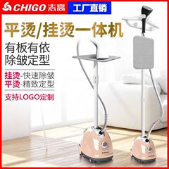 Chigo 大型スチーム衣類アイロン機家庭用アイロン衣類小型ハンドヘルドアイロン機吊り下げ垂直電気アイロン本物
