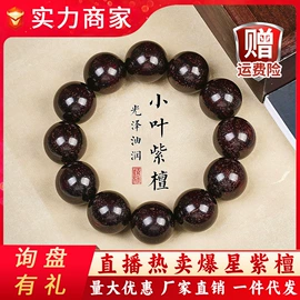 手串;佛珠/念珠;挂饰挂件