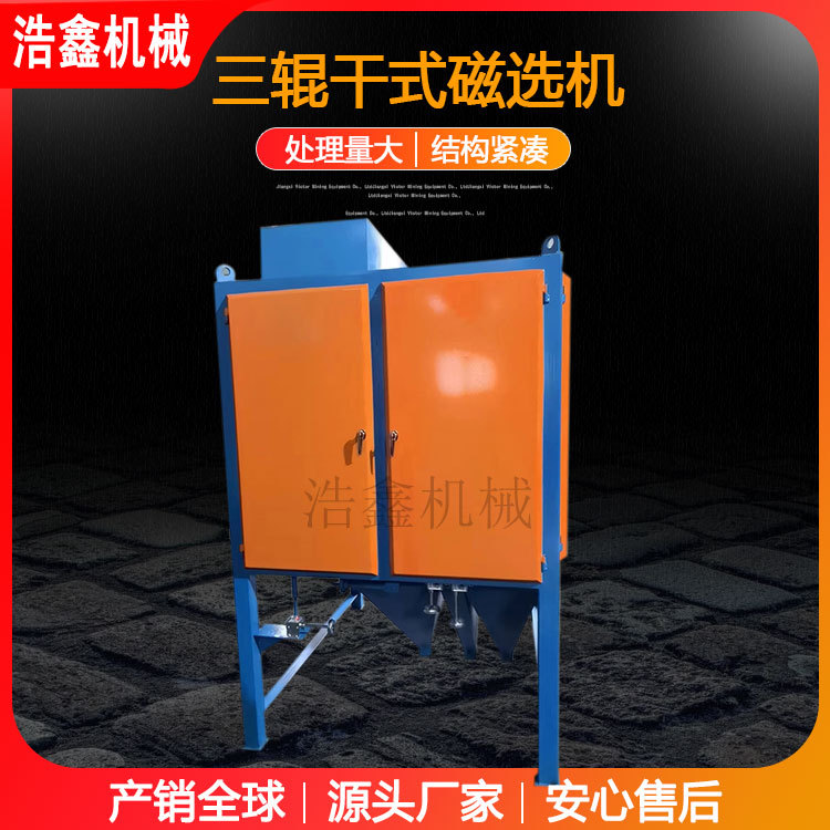 独居石磁选机 高磁场强度高品位精矿分离 磁选钽铌矿用设备