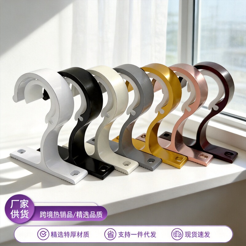 Extra Thick Aluminum Alloy Curtain Rod Bracket, Thickened Roman Rod Single Bracket, Top and Side Mounting Bracket, Fixed Base Accessories Factory