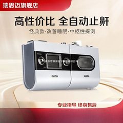 ResMed S9 AutoSet-S 人工呼吸器家庭用睡眠いびき防止装置家庭用医療全自動オリジナル